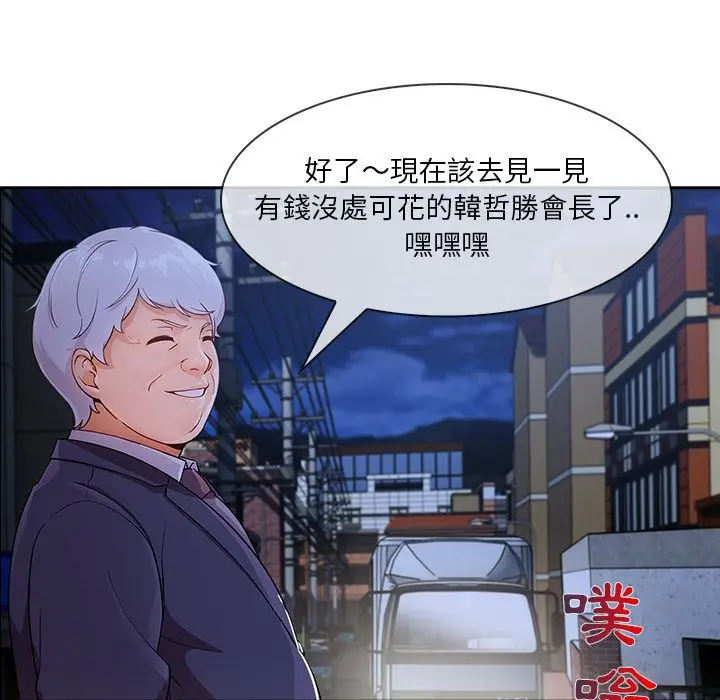 漫画《长腿姐姐》第40话第68张图