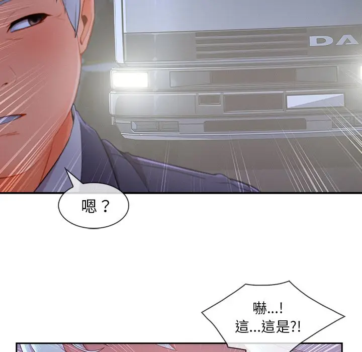 漫画《长腿姐姐》第40话第71张图