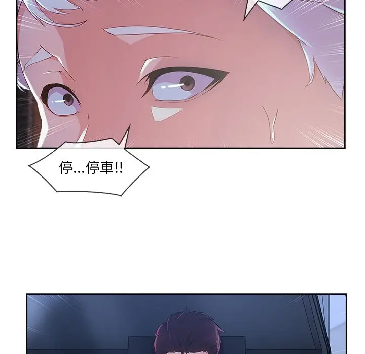 漫画《长腿姐姐》第40话第72张图
