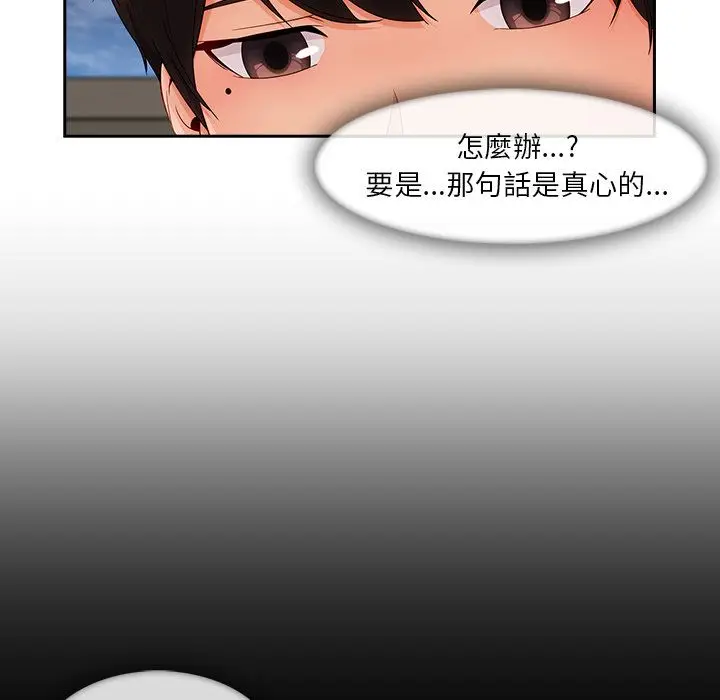 漫画《长腿姐姐》第40话第85张图