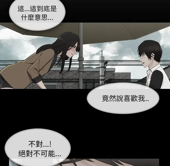 漫画《长腿姐姐》第40话第86张图