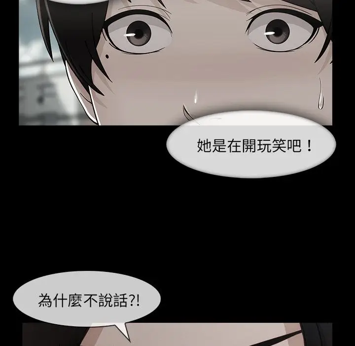 漫画《长腿姐姐》第40话第87张图