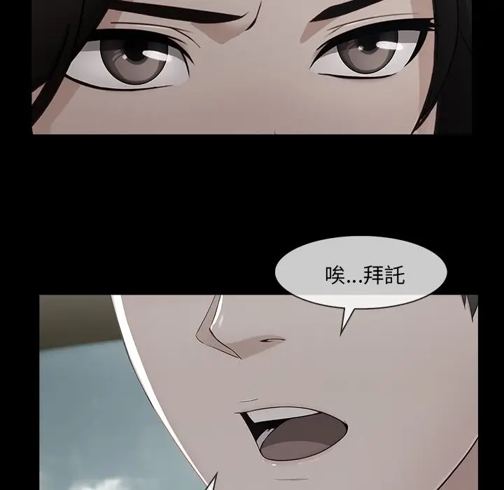 漫画《长腿姐姐》第40话第88张图