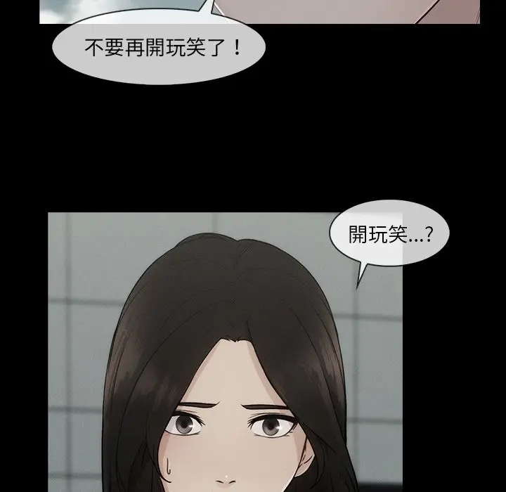 漫画《长腿姐姐》第40话第89张图