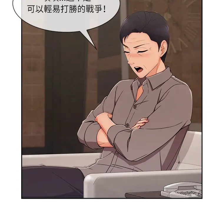 漫画《长腿姐姐》第41话第103张图