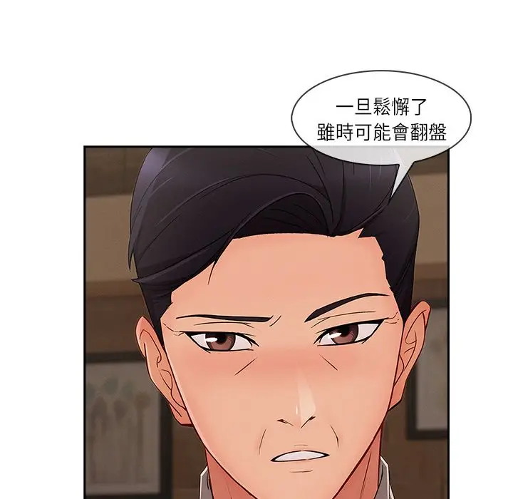 漫画《长腿姐姐》第41话第104张图