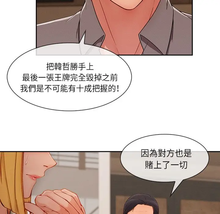漫画《长腿姐姐》第41话第105张图