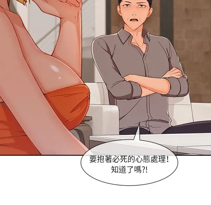 漫画《长腿姐姐》第41话第106张图
