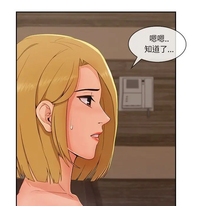 漫画《长腿姐姐》第41话第107张图