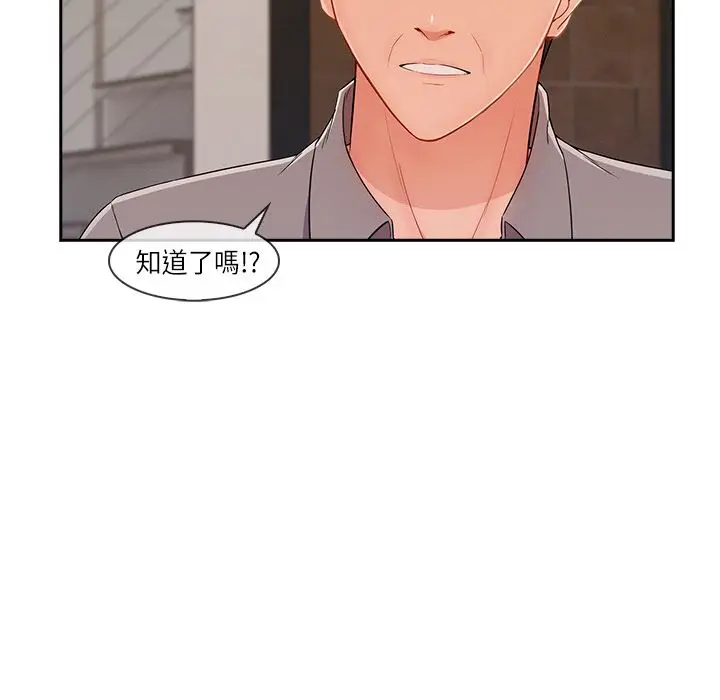 漫画《长腿姐姐》第41话第109张图