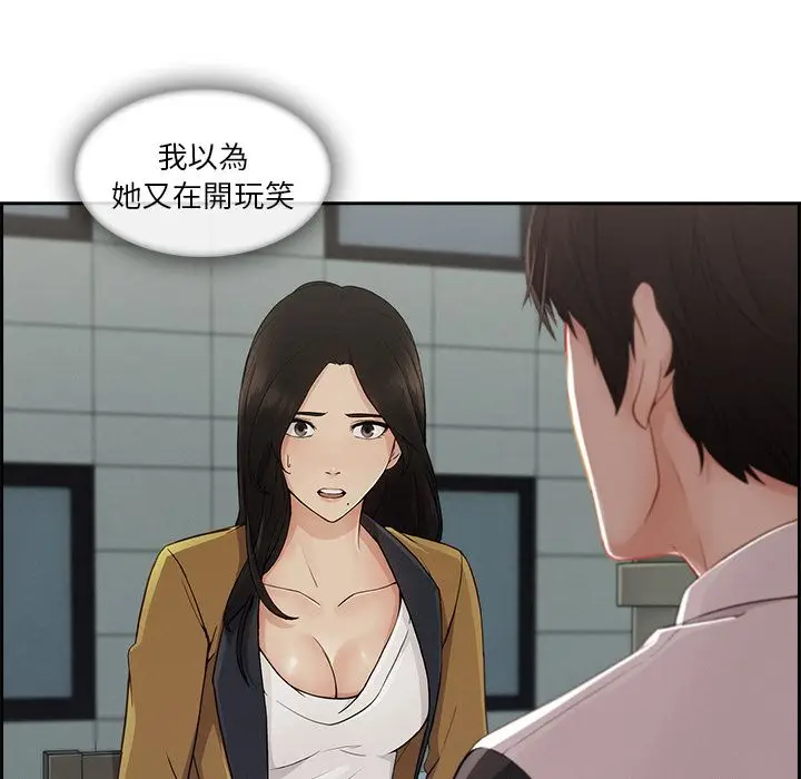 漫画《长腿姐姐》第41话第115张图