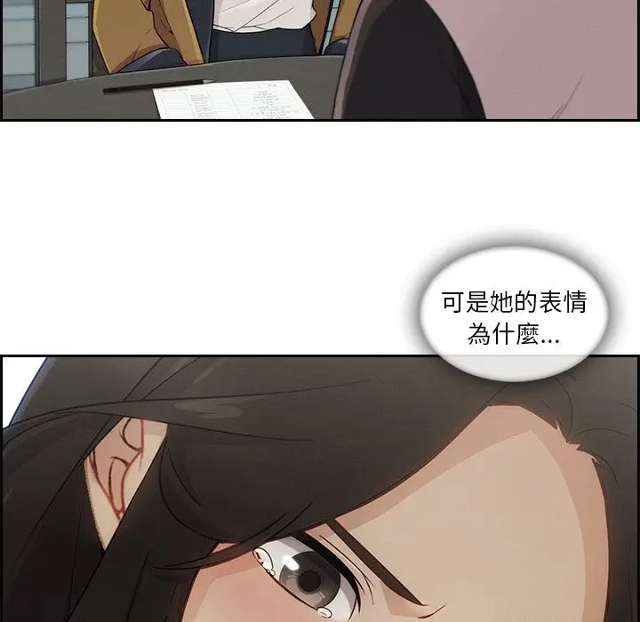漫画《长腿姐姐》第41话第116张图