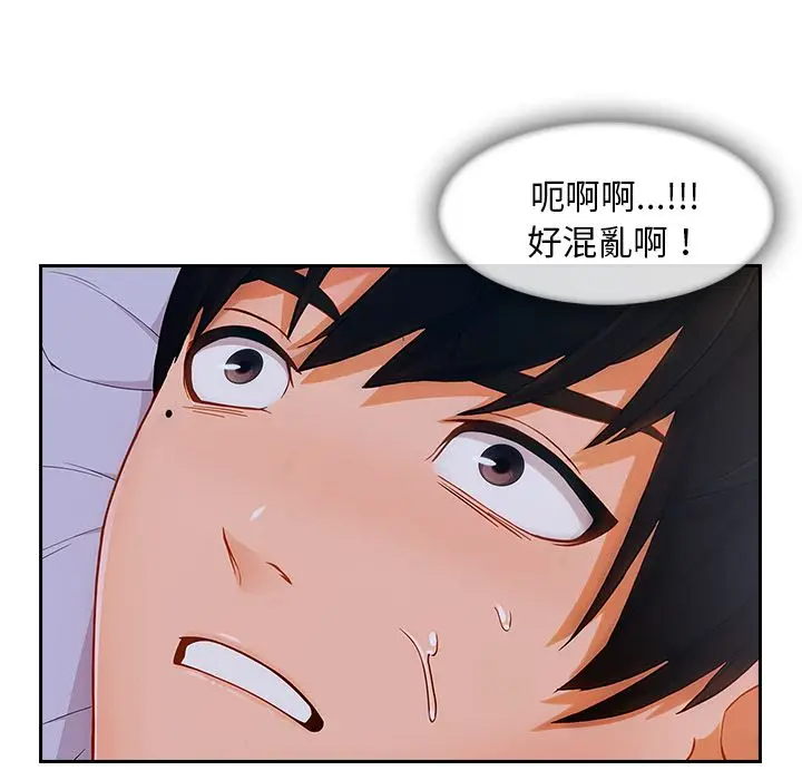 漫画《长腿姐姐》第41话第118张图