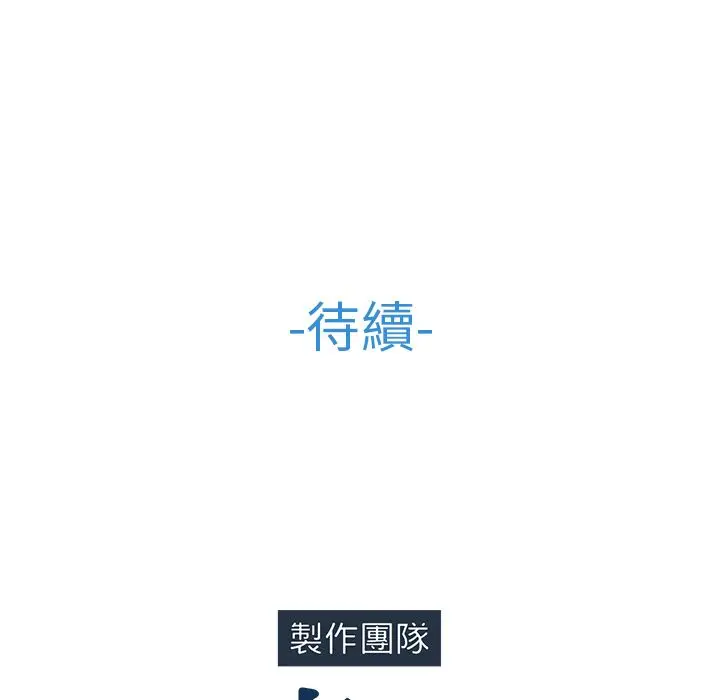 漫画《长腿姐姐》第41话第121张图