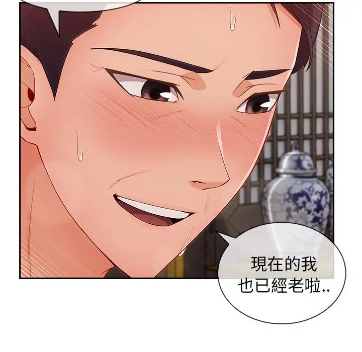 漫画《长腿姐姐》第41话第15张图