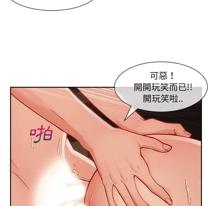 漫画《长腿姐姐》第41话第20张图