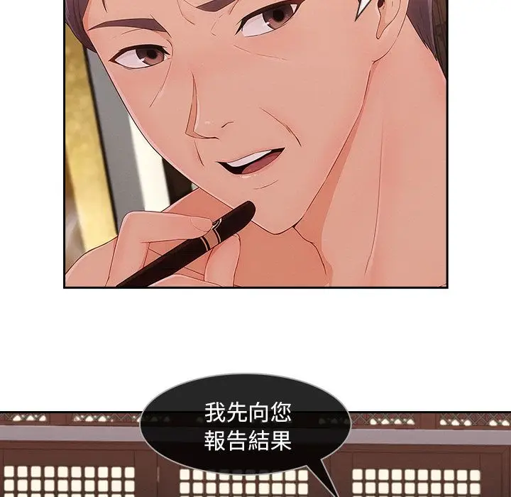 漫画《长腿姐姐》第41话第35张图