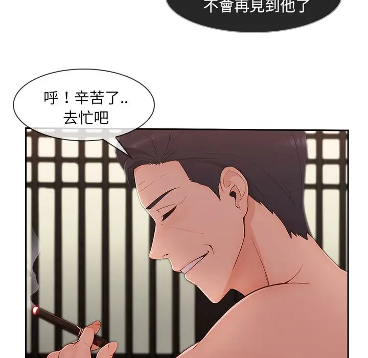 漫画《长腿姐姐》第41话第38张图
