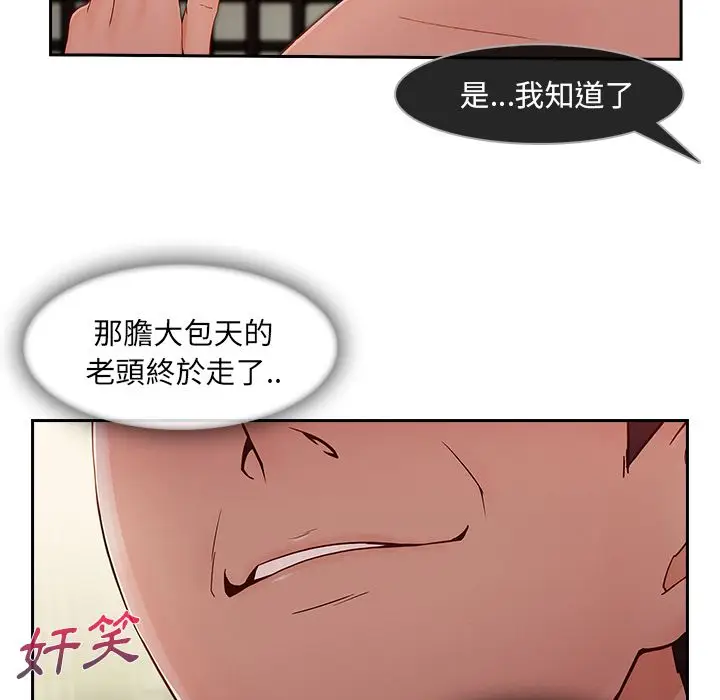 漫画《长腿姐姐》第41话第39张图