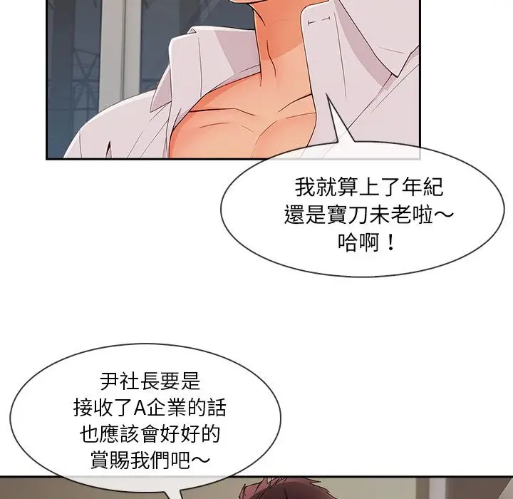漫画《长腿姐姐》第41话第45张图