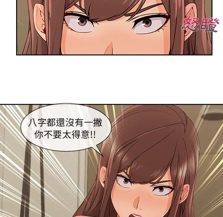 漫画《长腿姐姐》第41话第48张图