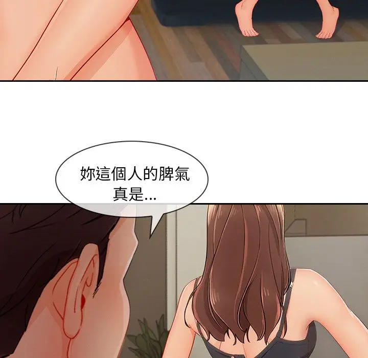 漫画《长腿姐姐》第41话第52张图