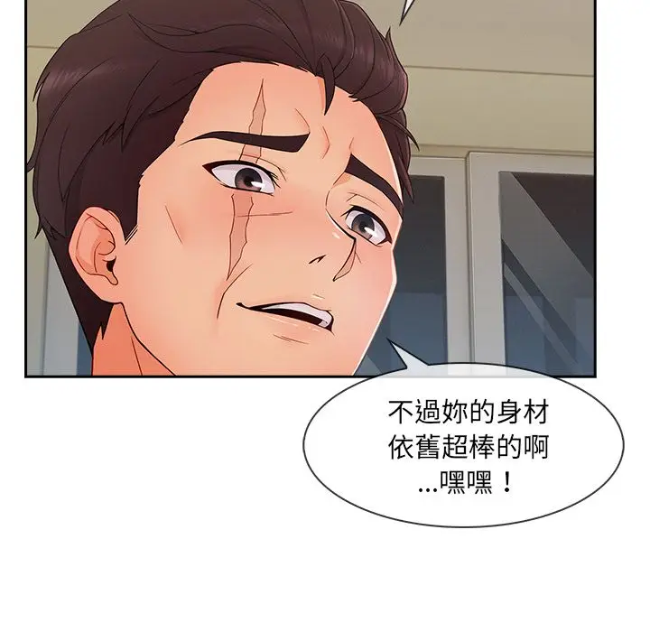 漫画《长腿姐姐》第41话第54张图