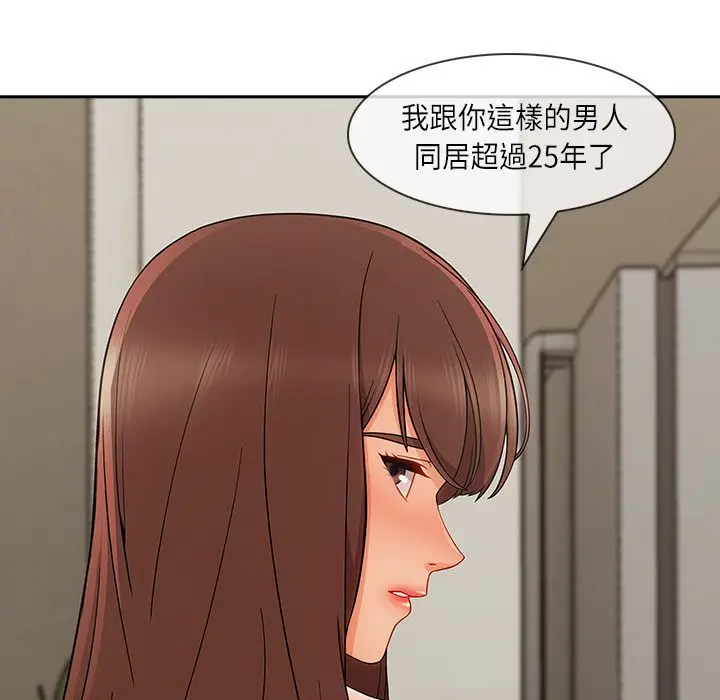 漫画《长腿姐姐》第41话第55张图