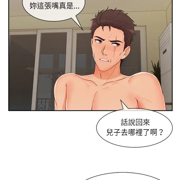 漫画《长腿姐姐》第41话第58张图