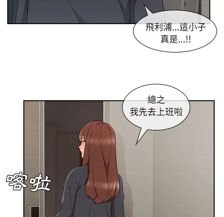 漫画《长腿姐姐》第41话第60张图