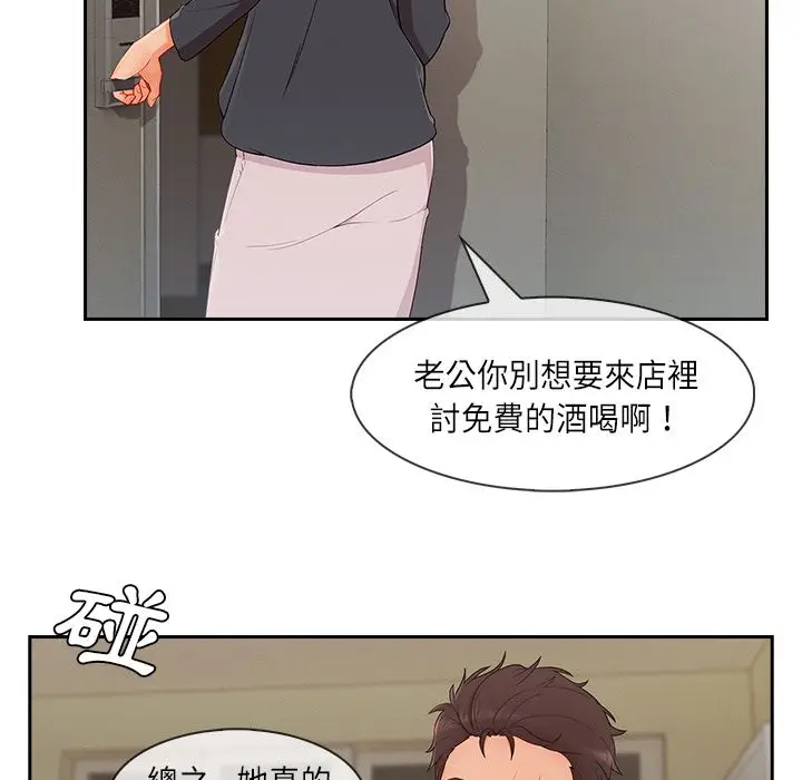 漫画《长腿姐姐》第41话第61张图