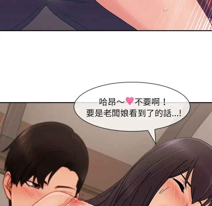 漫画《长腿姐姐》第41话第66张图