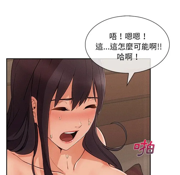 漫画《长腿姐姐》第41话第69张图