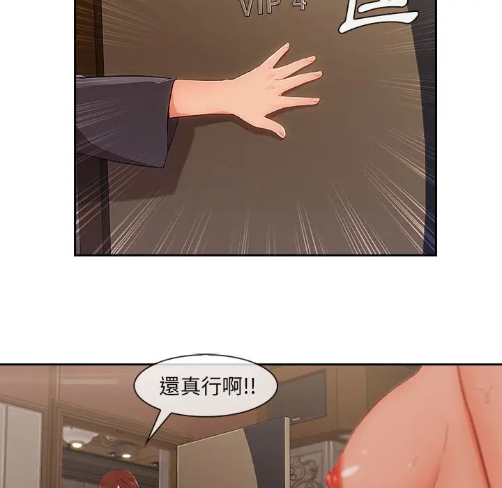 漫画《长腿姐姐》第41话第75张图