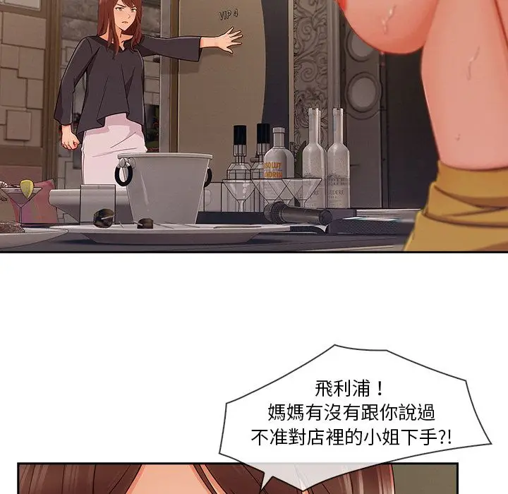 漫画《长腿姐姐》第41话第76张图