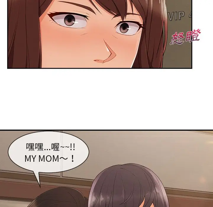 漫画《长腿姐姐》第41话第77张图