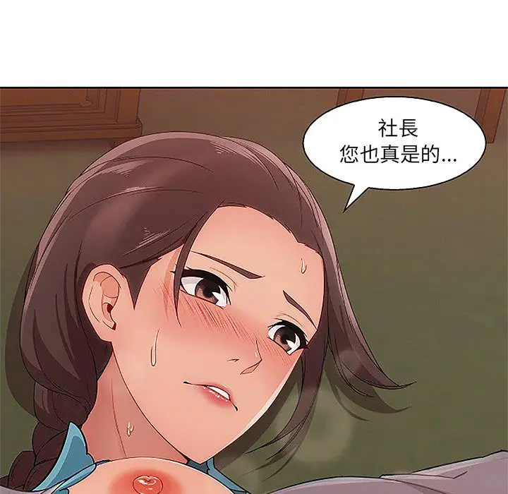 漫画《长腿姐姐》第41话第8张图