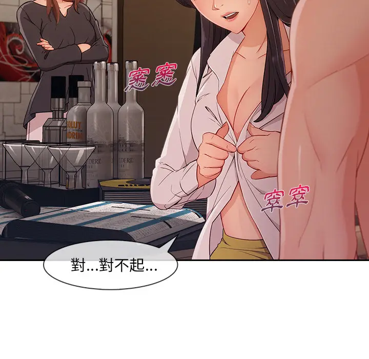 漫画《长腿姐姐》第41话第81张图