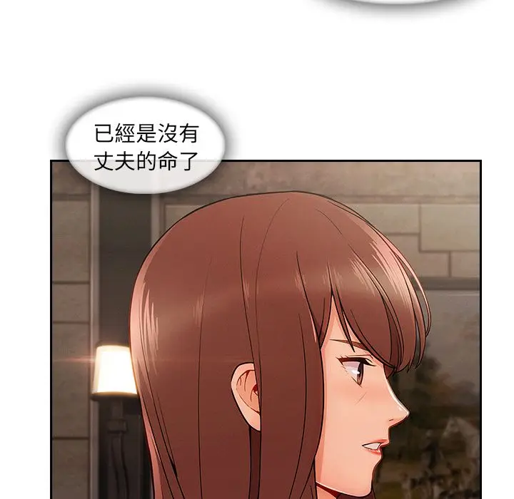 漫画《长腿姐姐》第41话第87张图