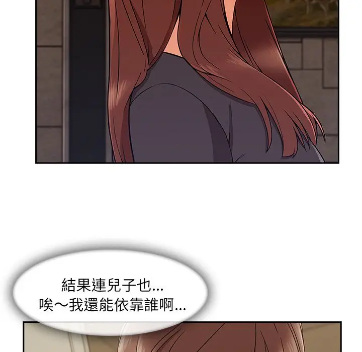 漫画《长腿姐姐》第41话第88张图