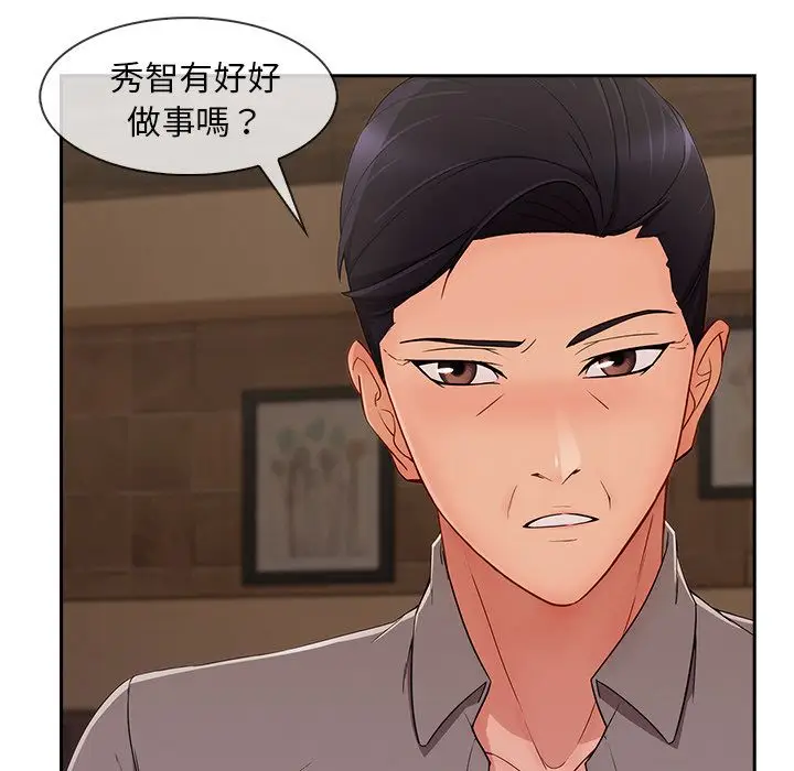 漫画《长腿姐姐》第41话第92张图