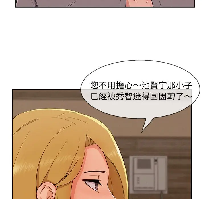 漫画《长腿姐姐》第41话第93张图