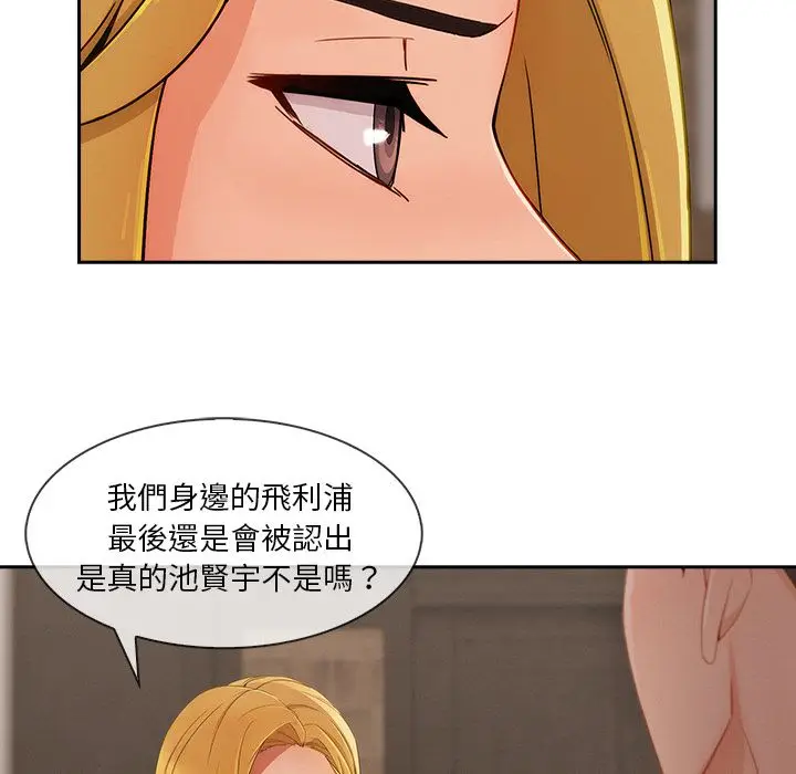 漫画《长腿姐姐》第41话第95张图