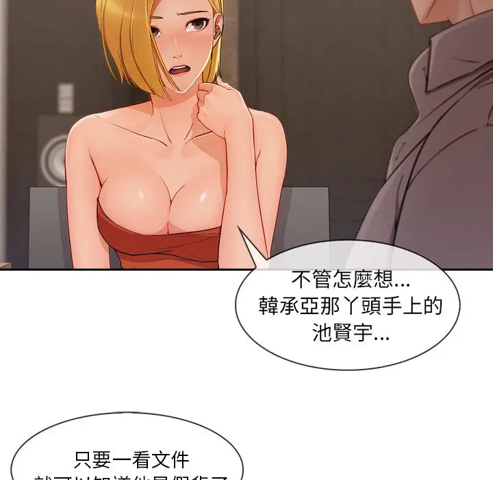 漫画《长腿姐姐》第41话第96张图