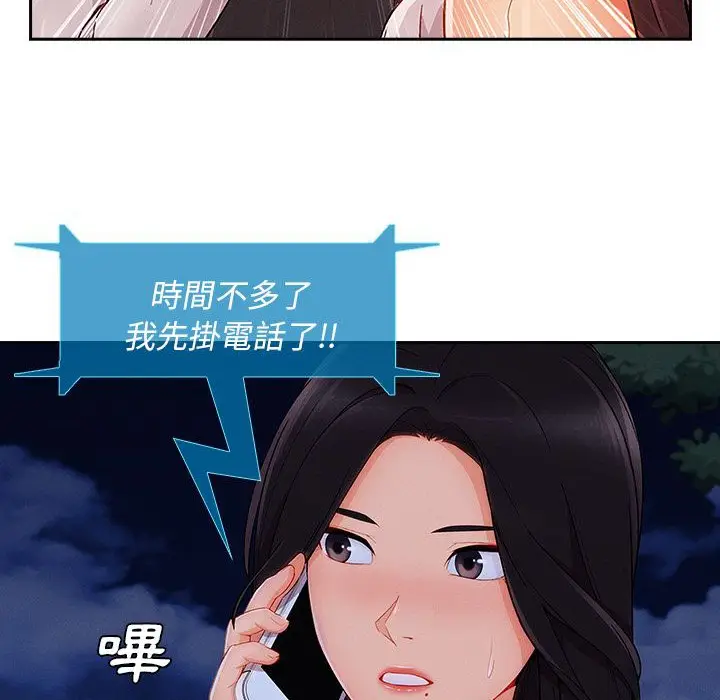漫画《长腿姐姐》第43话第103张图