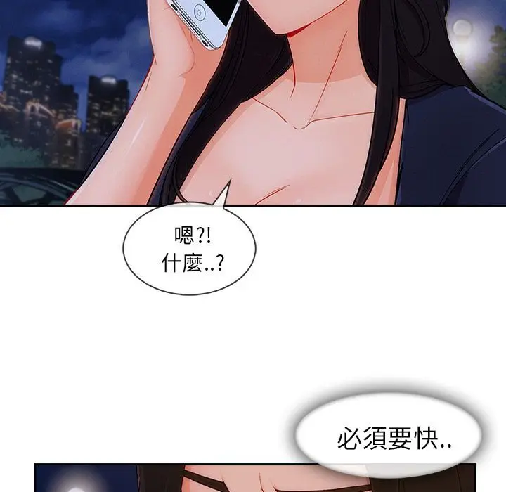 漫画《长腿姐姐》第43话第104张图
