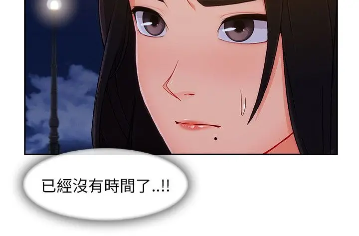 漫画《长腿姐姐》第43话第105张图