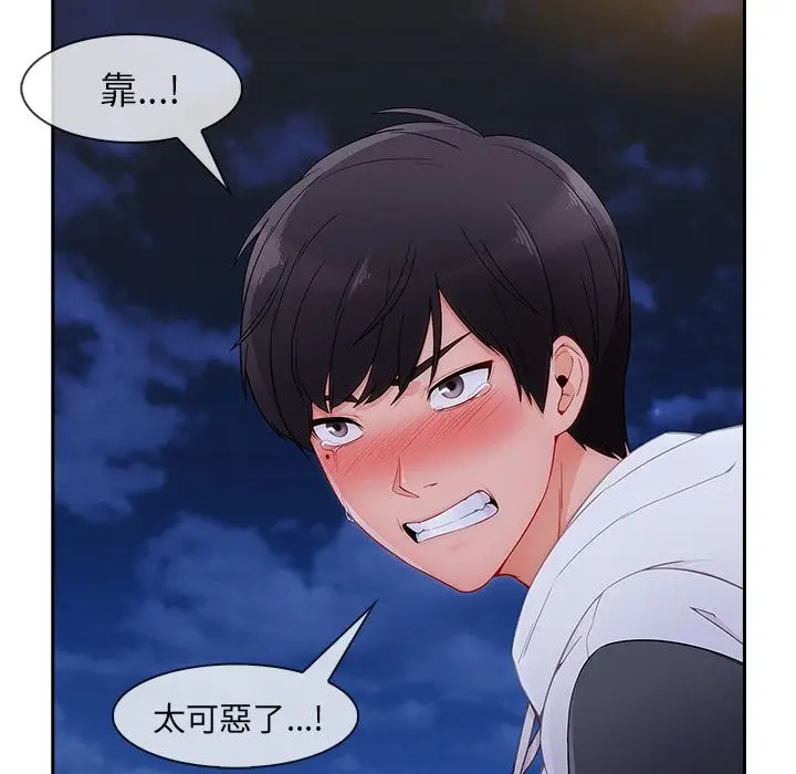 漫画《长腿姐姐》第43话第109张图