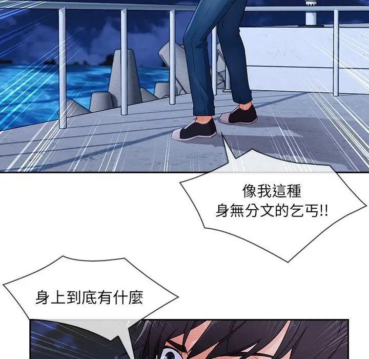 漫画《长腿姐姐》第43话第111张图