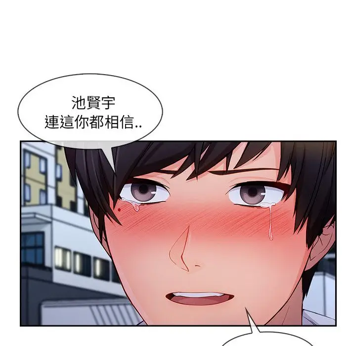 漫画《长腿姐姐》第43话第119张图